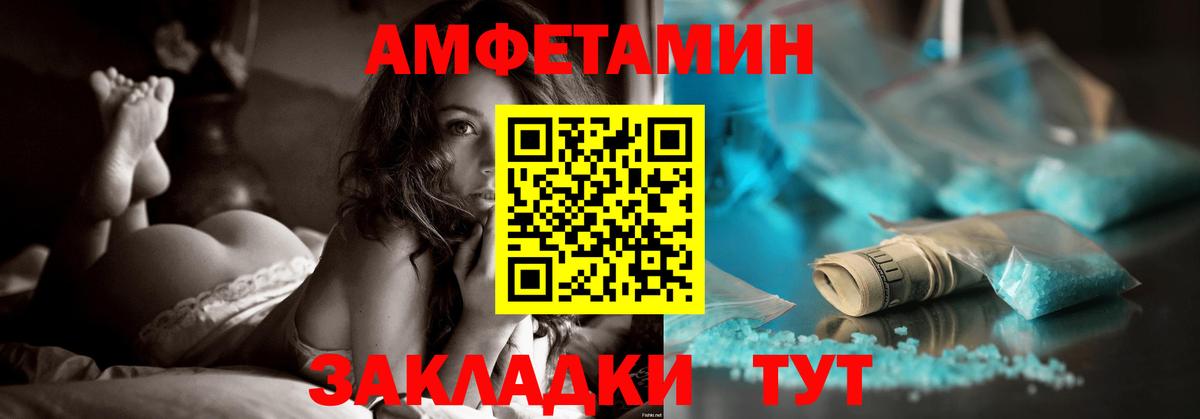 АМФ Розовый  АМФ  Еманжелинск 