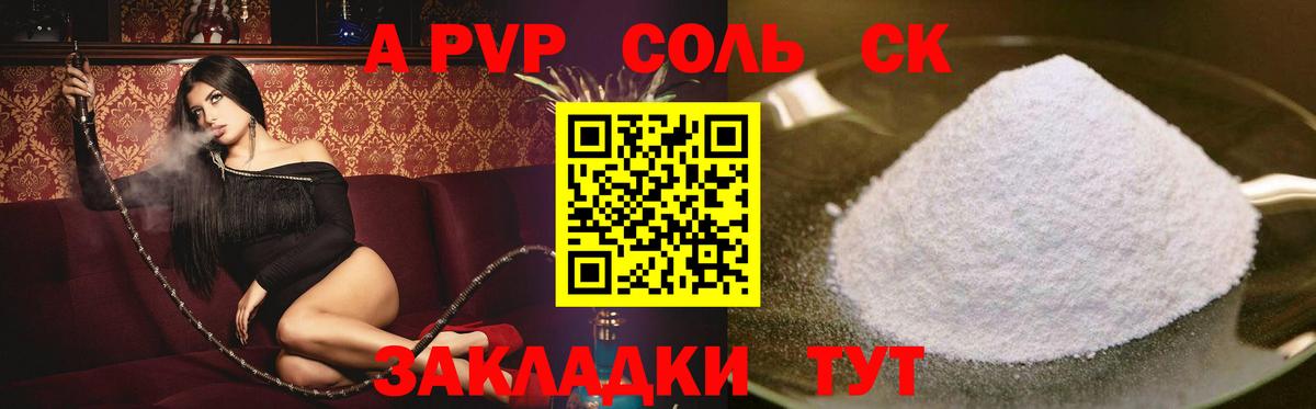 Alfa_PVP VHQ  Еманжелинск  Alfa_PVP Соль  APVP мука 
