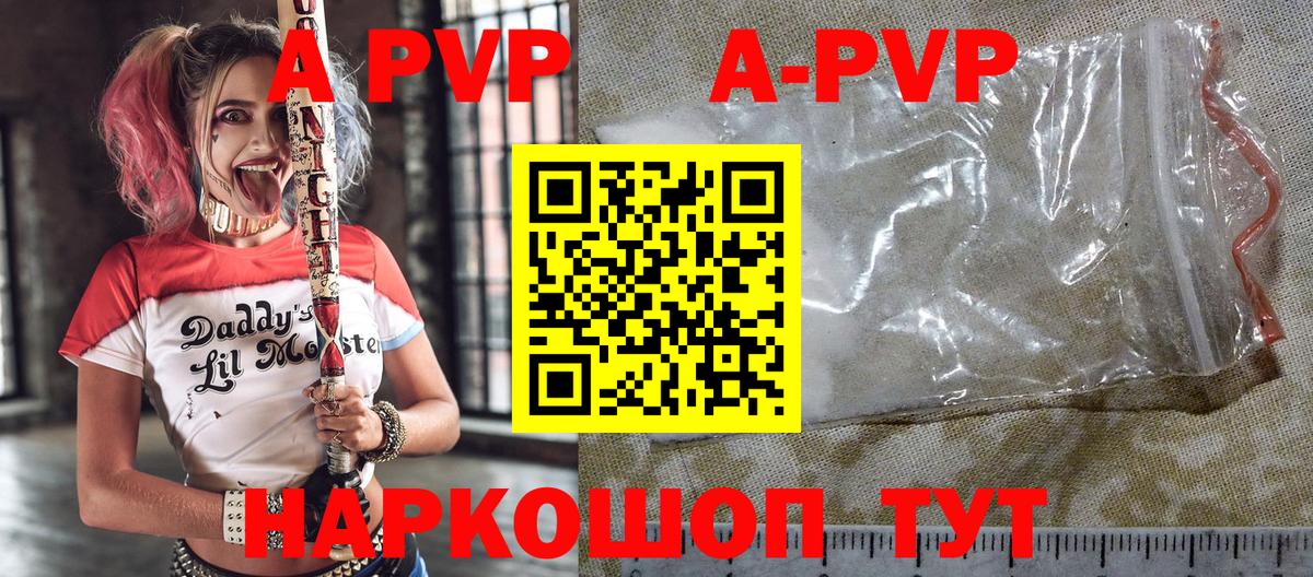 Alfa_PVP кристаллы Еманжелинск