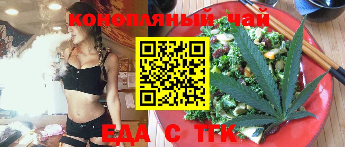 Печенье с ТГК марихуана  Еманжелинск 
