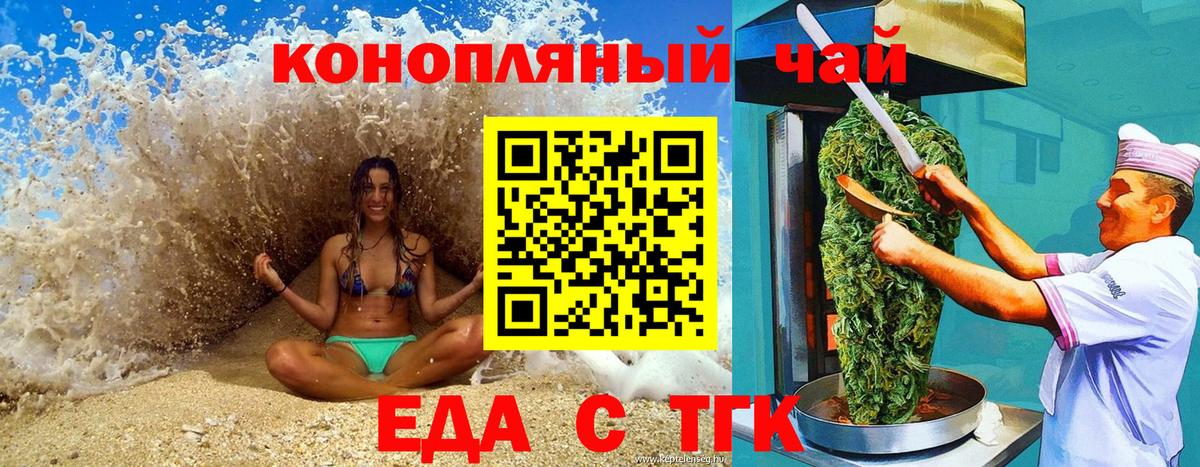 Печенье с ТГК конопля Еманжелинск