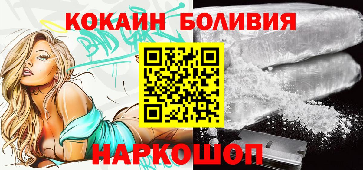 купить наркотик  Вход с VPN  КОКАИН 99%  Еманжелинск  COCAIN VHQ 
