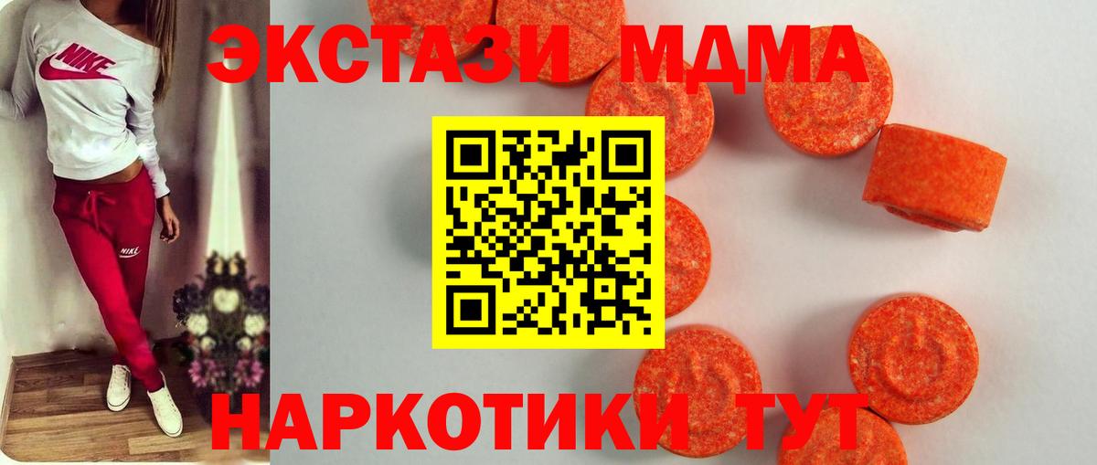 Ecstasy 300 mg  Экстази DUBAI  Вход с VPN  мега онион  Еманжелинск 