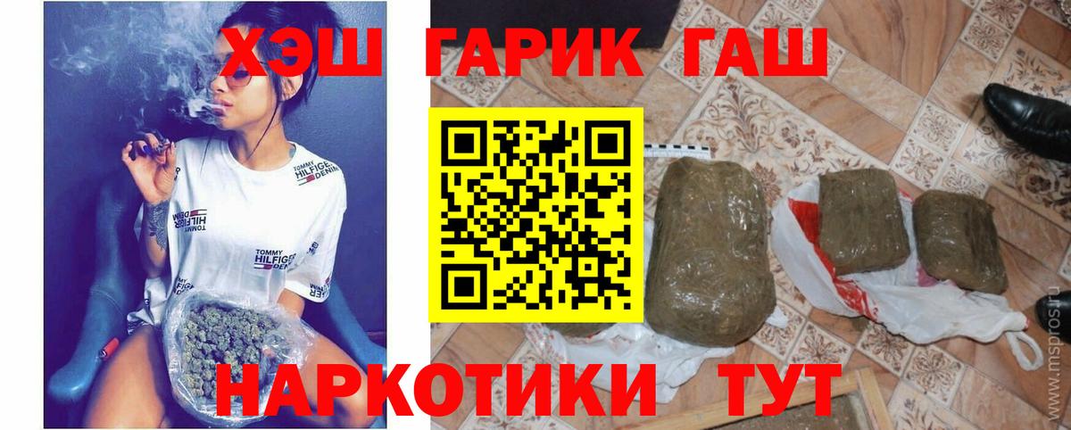 ГАШИШ 40% ТГК Еманжелинск