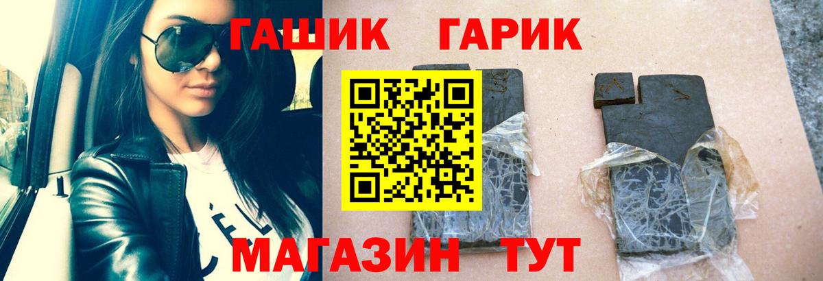 Еманжелинск  Гашиш индика сатива  Гашиш Ice-O-Lator  Вход с VPN 