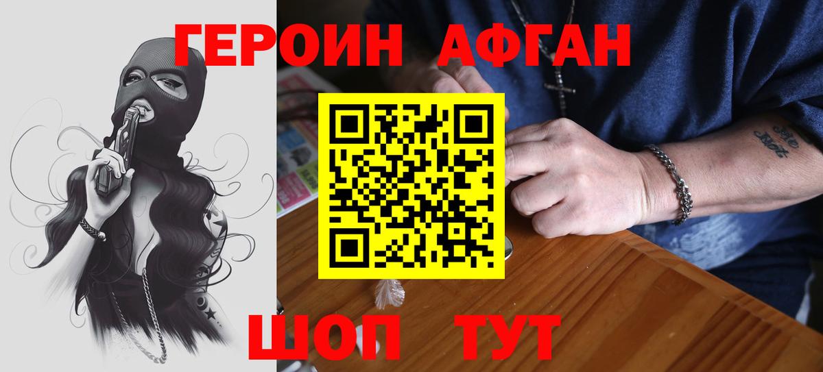 Еманжелинск  ГЕРОИН белый  Вход с VPN 