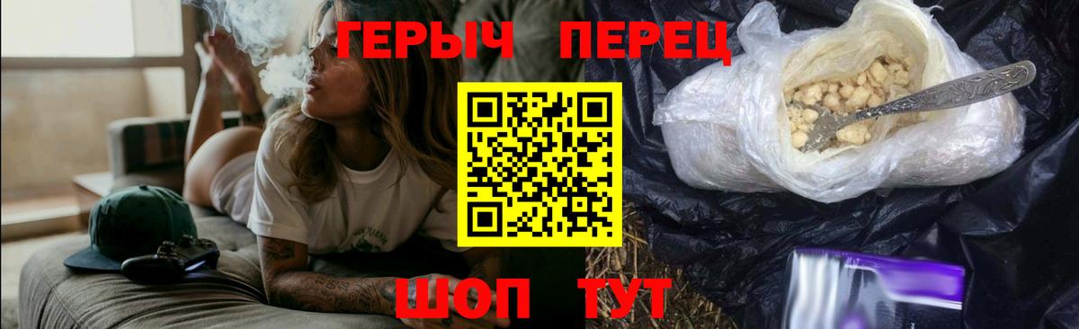 ГЕРОИН герыч  Еманжелинск 