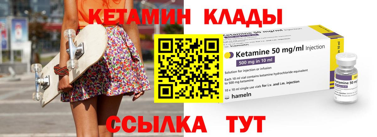 Кетамин VHQ  КЕТАМИН VHQ  Еманжелинск 