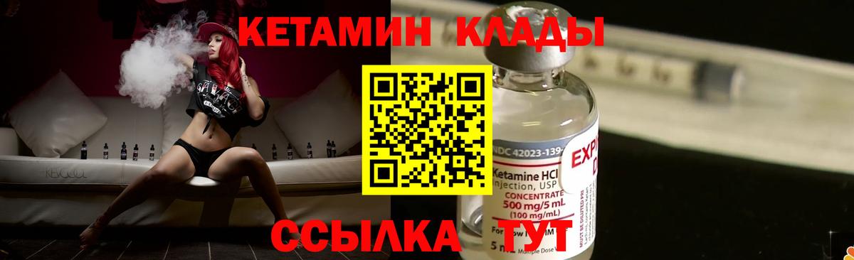 Кетамин VHQ  Вход с VPN  КЕТАМИН ketamine  Еманжелинск 