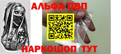 таблы Балашиха