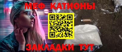 мяу мяу кристалл Малгобек