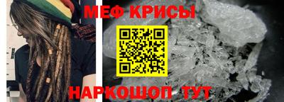 мяу мяу кристалл Малгобек