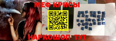 мяу мяу кристалл Малгобек