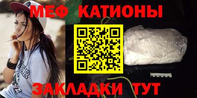 мяу мяу кристалл Малгобек