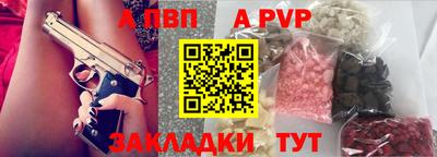 а пвп мука Мариинск