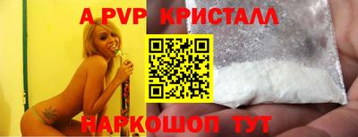 мяу мяу кристалл Малгобек