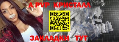 а пвп мука Мариинск