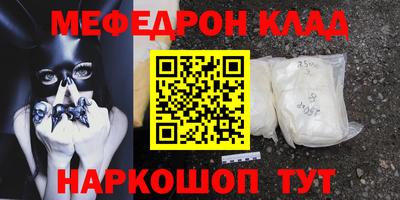 мяу мяу кристалл Малгобек