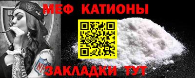 мяу мяу кристалл Малгобек