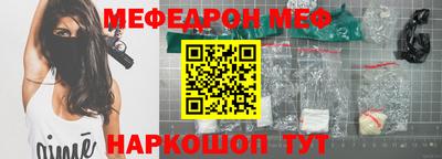 мяу мяу кристалл Малгобек