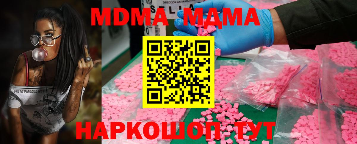 МДМА VHQ  МДМА crystal  MDMA  Еманжелинск  Вход с VPN 