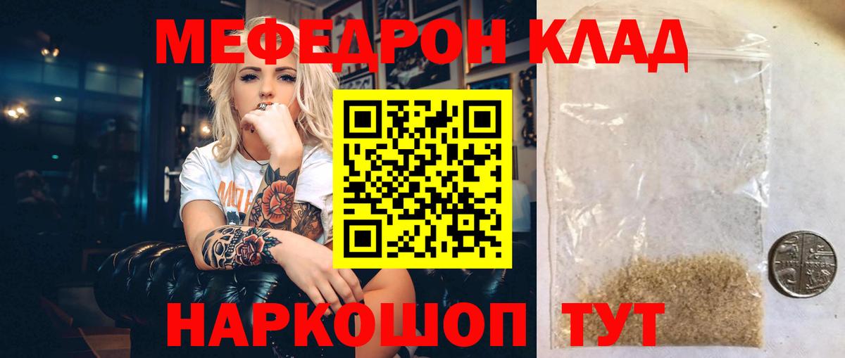 МЕФ кристаллы  Меф  Еманжелинск  Вход с VPN 
