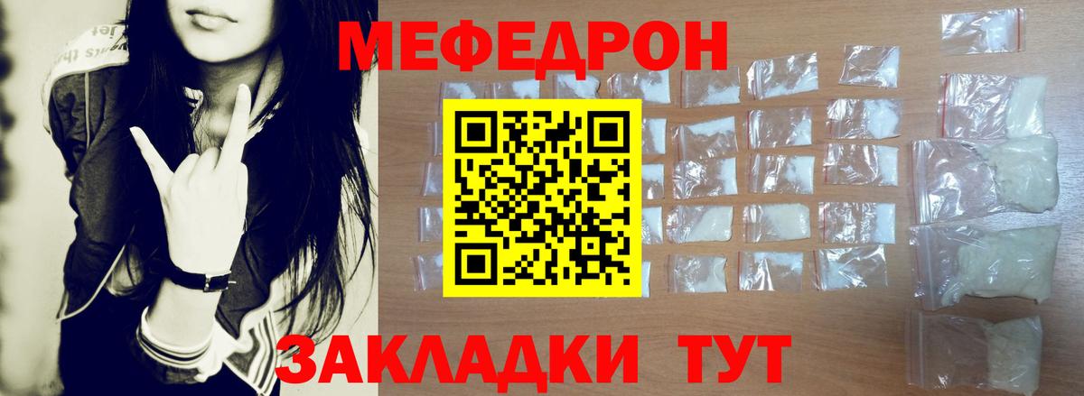 Меф мяу мяу кристаллы Еманжелинск