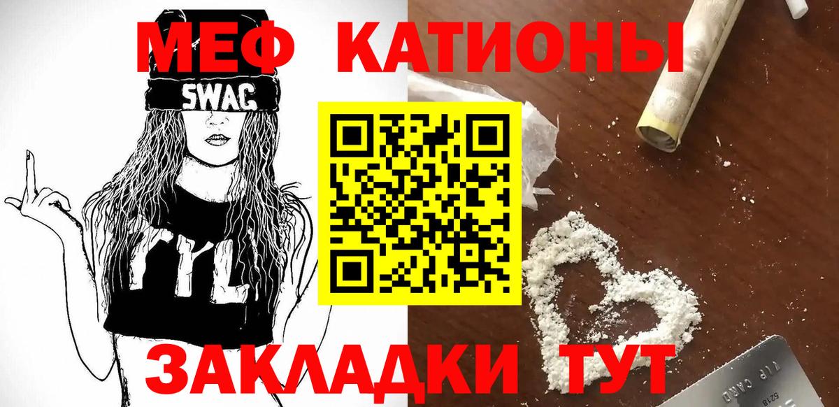 Меф мяу мяу кристаллы Еманжелинск