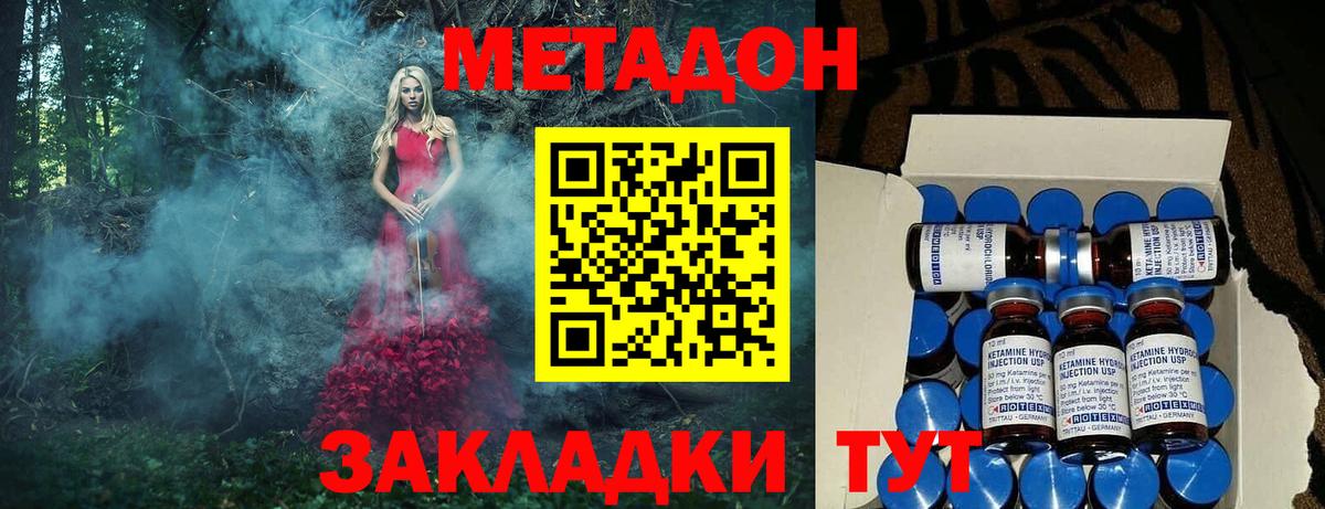 МЕТАДОН мёд Еманжелинск