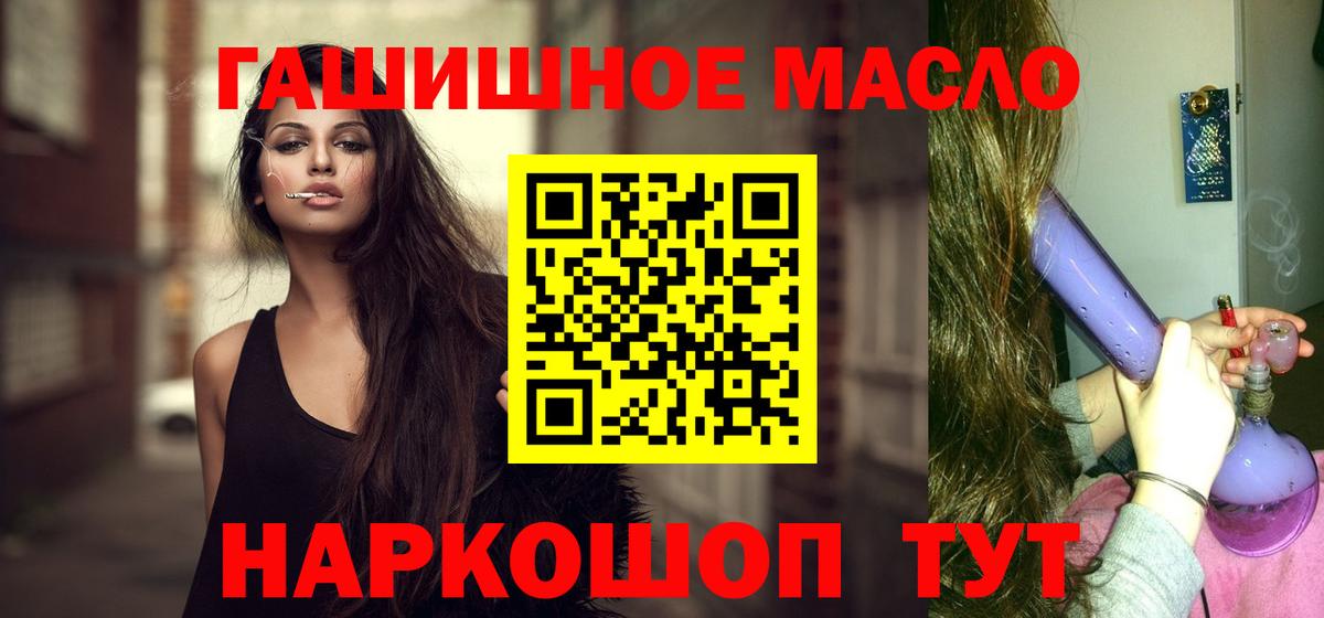 Еманжелинск  Дистиллят ТГК THC oil  Дистиллят ТГК гашишное масло  Вход с VPN 