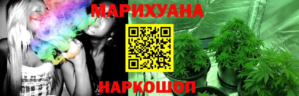 Каннабис план  Шишки марихуана тримм  Бошки Шишки VHQ  Вход с VPN  Каннабис марихуана  Еманжелинск 